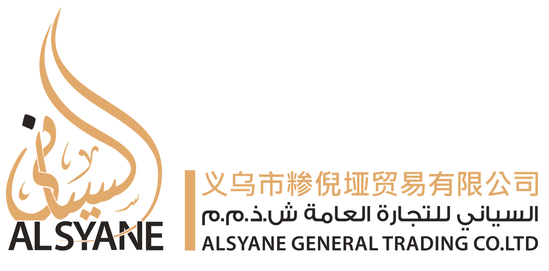 ALSYANE GENERAL TRADING LTD